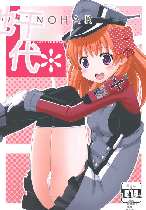 Seinen Manga Chiyo-chan