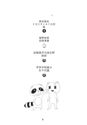 第 3 頁