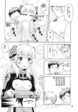 第 7 頁