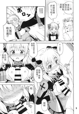 第 8 頁