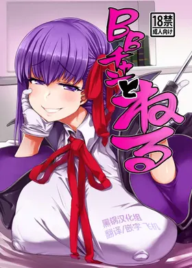 BB-chan to Neru