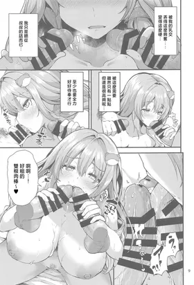 第 8 頁
