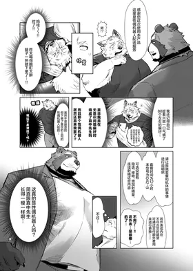 第 8 頁