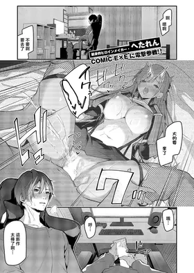 "Uraka no Oyashiro" ni shutsuen...!?