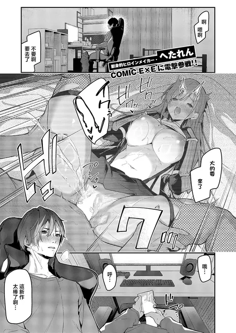 "Uraka no Oyashiro" ni shutsuen...!?