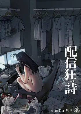 Haishinkyou no Uta