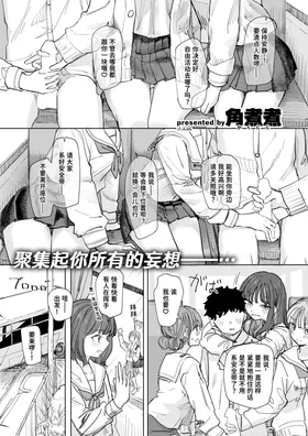 Boku no Kangaeta Saikyou no Shuugakuryokou | 我所构想的最强修学旅行
