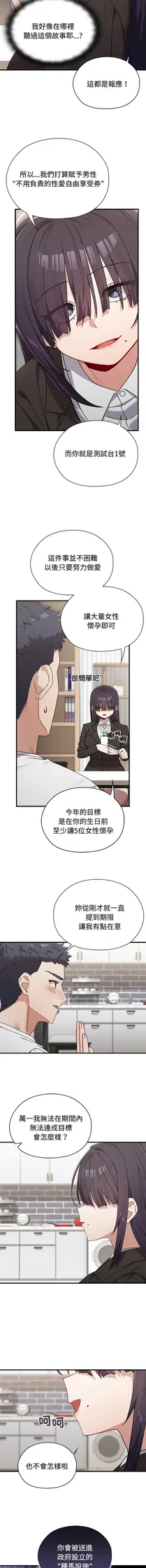 第 8 頁