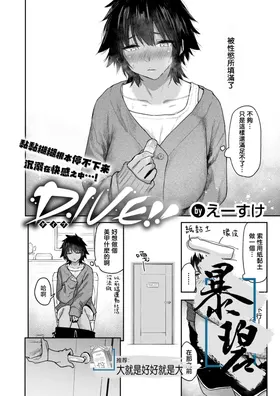 Anna-san wa Osamaranai #1 | 杏南姐无法平静下来#1