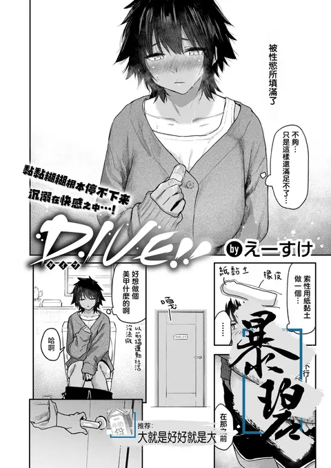 Anna-san wa Osamaranai #1 | 杏南姐无法平静下来#1
