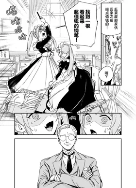 第 8 頁