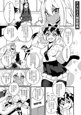 Futanari Overdose Fanza Edition Bonus