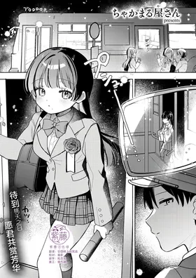最終便のそのあとで