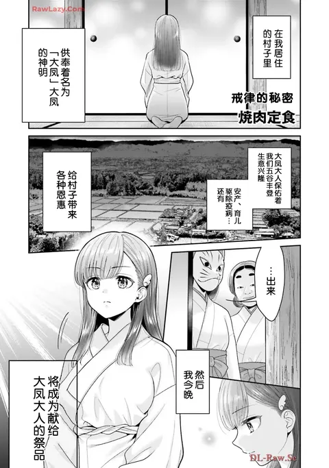 掟の秘密