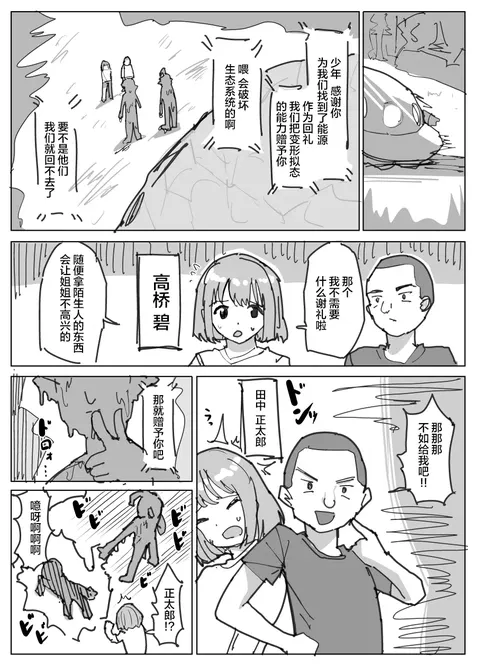 Kyuushuu Nottori