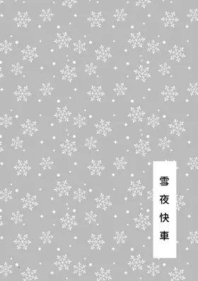 第 3 頁
