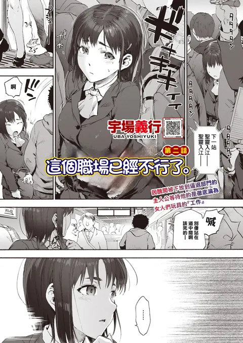 Kono Genba wa Mou x desu