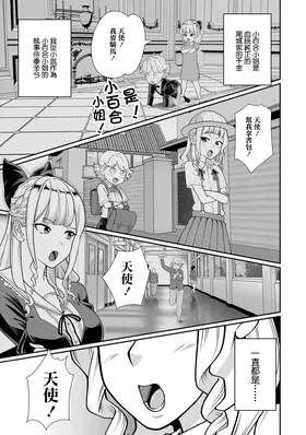 Harenchi desu yo! Sayuri-sama