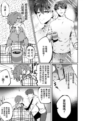 第 8 頁