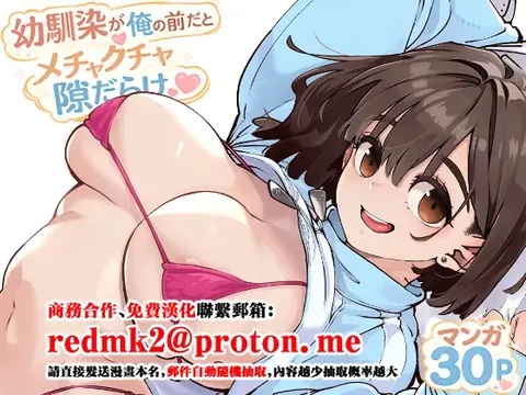 Osananajimi ga Ore no Mae da to Mechakucha Suki darake