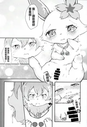 第 8 頁