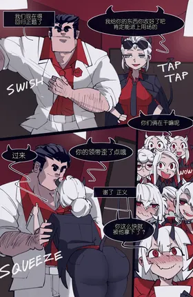 MEMORY Akuma Harem no Subete Soshite Sonogo no Monogatari Ch.8 Lucifer