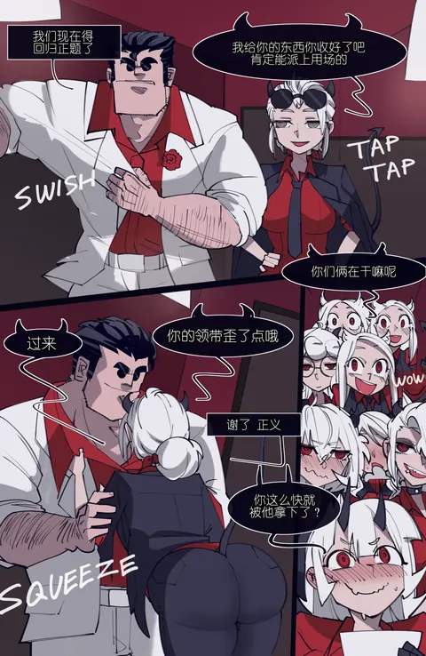 MEMORY Akuma Harem no Subete Soshite Sonogo no Monogatari Ch.8 Lucifer
