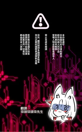 女体化x悪落ち！性欲戦闘アンドロイド！「女体化転生したキミが悪堕ちと復讐を楽しむまんが～戦光兵女プリッケツァーナ・ダークネスエンド～」