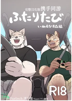 携手同游 | A Trip For Two