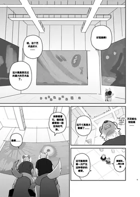 第 8 頁