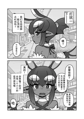 悪魔人妻玩具地獄