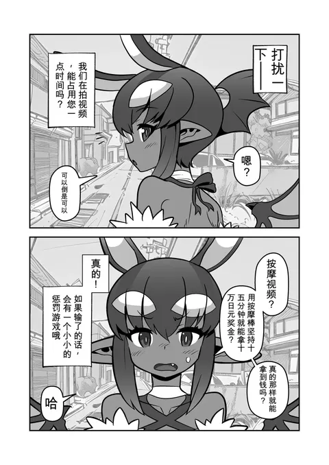 悪魔人妻玩具地狱