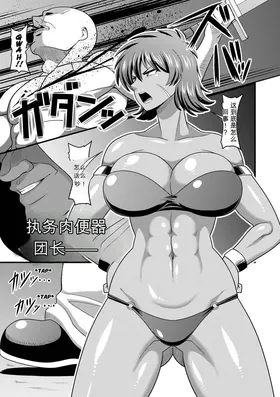 失墜-肉便器団長- (戦うヒロインが徹底的に凌辱されて敗北アクメ♡vol.1)