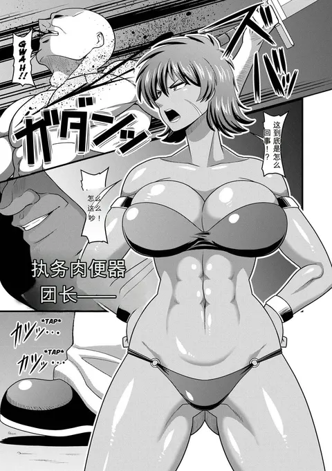 失墜-肉便器団長- (戦うヒロインが徹底的に凌辱されて敗北アクメ♡vol.1)