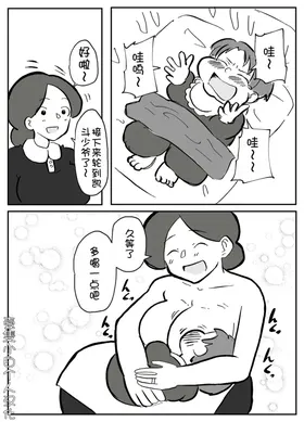onzōshi ni okasareru onba