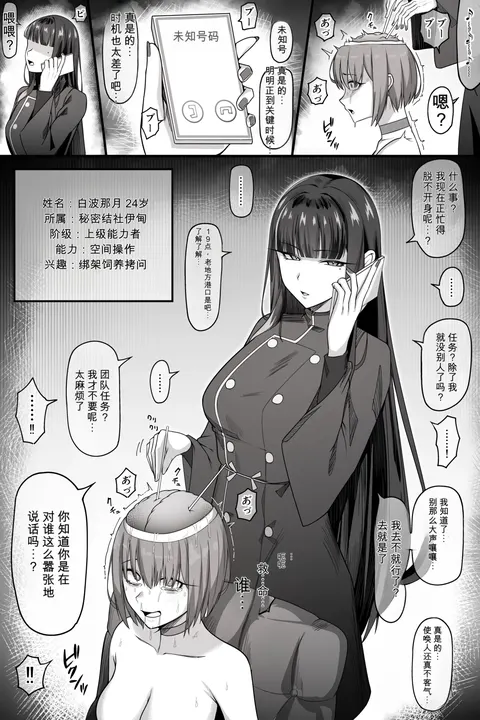 サ〇コ超能力者ちゃんがボコボコにされて完全屈服しちゃう話
