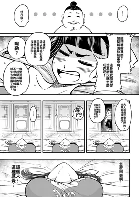 第 5 頁