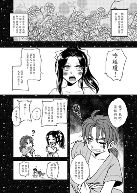 第 8 頁
