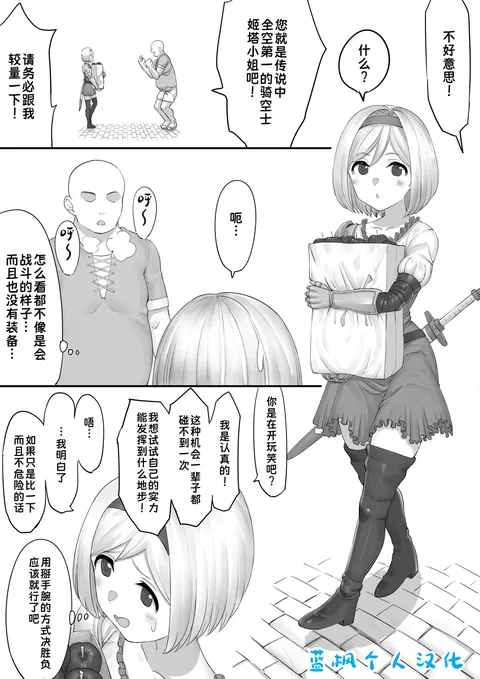 Saimin H Manga | 碧蓝幻想催眠H漫画