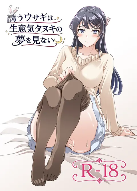 Sasou Usagi wa Namaiki Tanuki no Yume o Minai