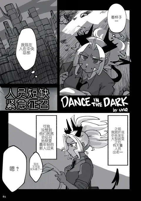 Dance in the Dark!!