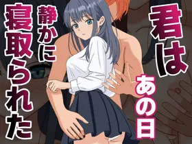 Kimi wa Ano Hi, Shizuka ni Netorareta