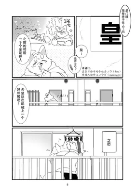 第 8 頁
