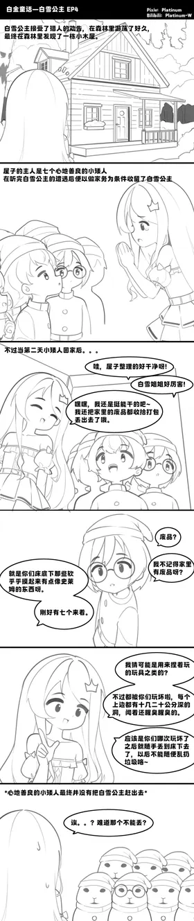 第 8 頁