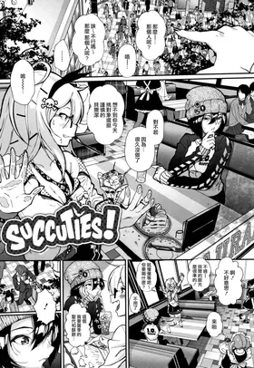 Danchou, Onegaishimasu!