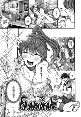 Koiseyo Otome