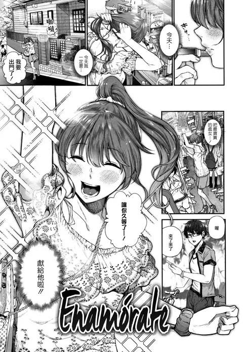 Koiseyo Otome
