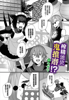 Jigoku no Sata mo Sakusei Shidai!?