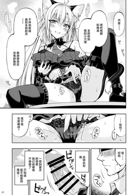 第 8 頁