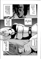 第 8 頁